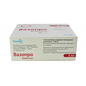 Вазопро 100 мг/мл 5 мл №10 розчин