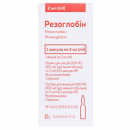 Резоглобін р-н д/ін.1500МО амп.2мл №1&