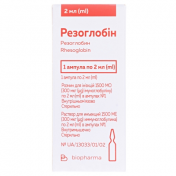 Резоглобін р-н д/ін.1500МО амп.2мл №1&