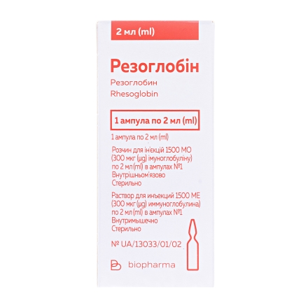 Резоглобін р-н д/ін.1500МО амп.2мл №1&