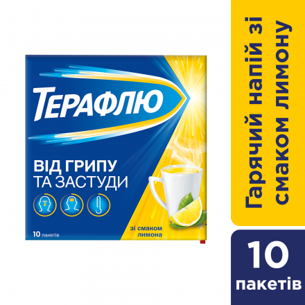 Терафлю порошок від грипу та застуди зі смаком лимона, 10 шт.