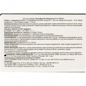 Кронофер таблетки, 30 шт.