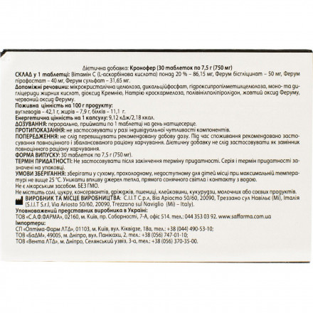 Кронофер таблетки, 30 шт.