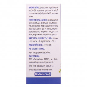 Марена капли для нормализации работы почек, 50 мл