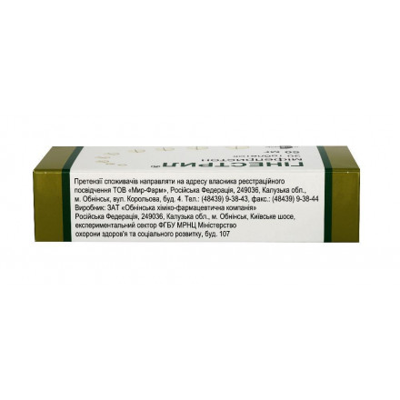 Гінестрил 50 мг №30 таблетки