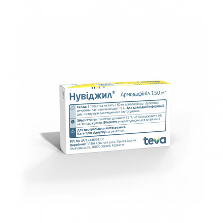 Нувіджил таблетки по 150 мг, 7 шт.