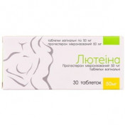 Лютеіна таблетки вагінальні по 50 мг, 30 шт.