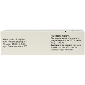 Фуросемід таблетки по 4 мг, 50 шт.