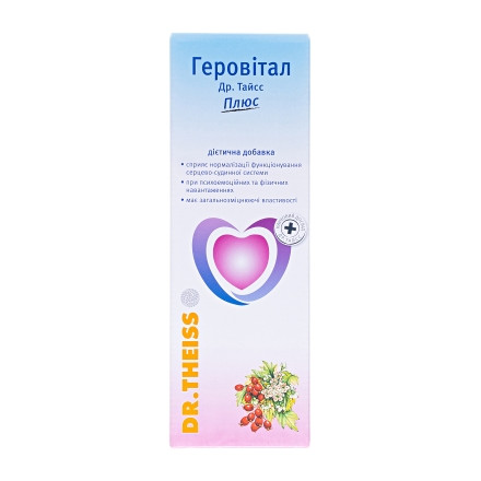 Геровітал Плюс сироп 700 мл