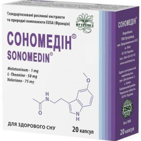 Сономедин 250 мг №20 капсулы