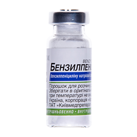 Бензилпеніциліну натр.с.фл.1г
