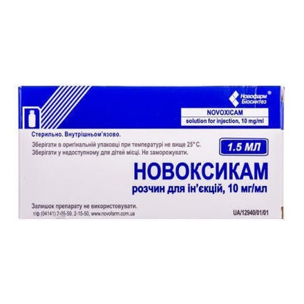 Новоксикам розчин для ін'єкцій по 1,5 мл у флаконах, 10 мг/мл, 5 шт.