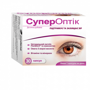 СуперОптік капсули для нормалізації зору, 30 шт.