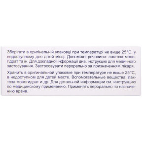 Солерон таблетки від шизофренії по 100 мг, 30 шт.
