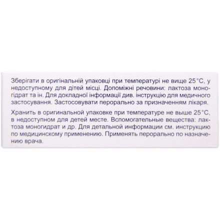 Солерон таблетки від шизофренії по 100 мг, 30 шт.