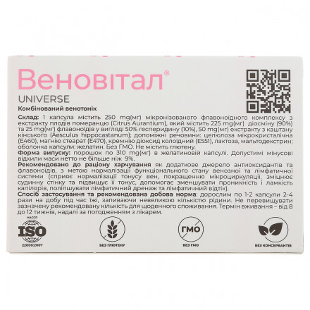 Веновітал капс.310мг №60