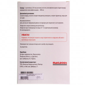 Моксимак розчин для інфузій 400 мг/250 мл, у флаконі 250 мл, 1 шт.
