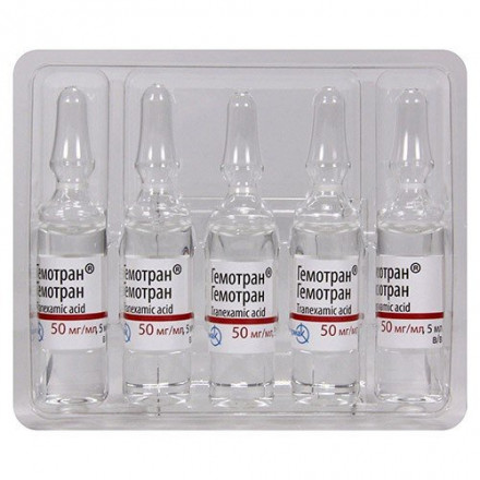 Гемотран розчин для ін'єкцій 50 мг/мл, в ампулах по 5 мл, 10 шт.