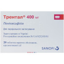 Трентал таблетки по 400 мг, 20 шт.