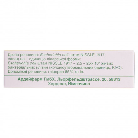 Мутафлор капсули гастрорезистентні тверді, 20 шт.