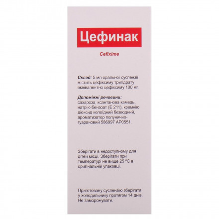 Цефинак порошок для оральної суспензії, 100мг/5мл, 100мл