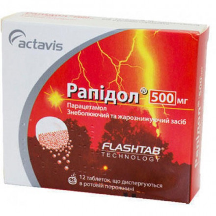 Таблетки Рапидол 500 мг №12