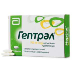 Гептрал таблетки по 500 мг, 20 шт.