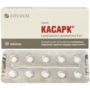 Касарк таблетки по 8 мг, 30 шт.