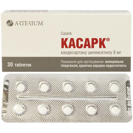 Касарк таблетки по 8 мг, 30 шт.
