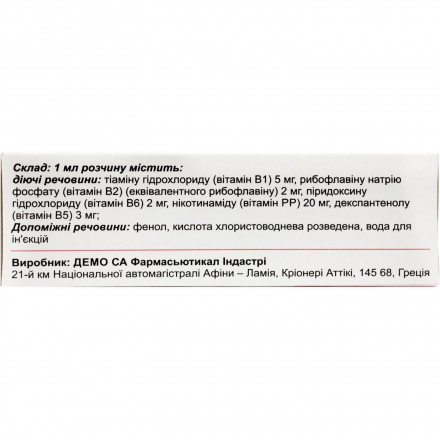 Демотон-Б-Нео розчин для ін'єкцій по 2 мл, 10 шт.