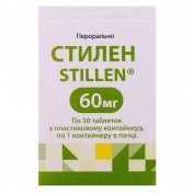 Стилен таблетки по 60 мг, 30 шт.