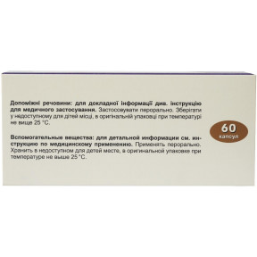 Неогабін капсули 150 мг №60