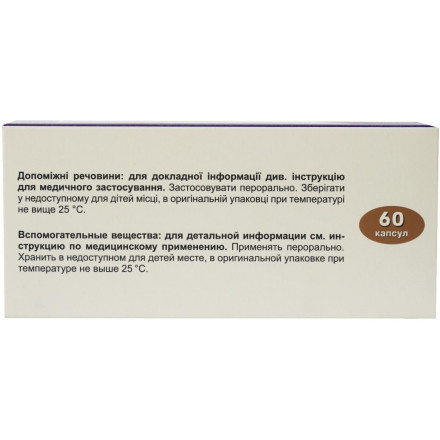 Неогабін капсули 150 мг №60