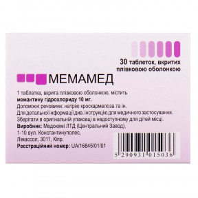 Мемамед таблетки при деменції по 10 мг, 30 шт.