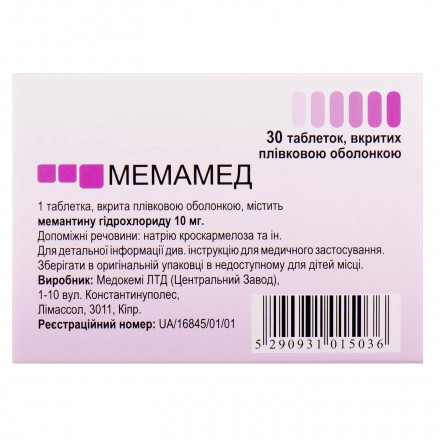 Мемамед таблетки при деменції по 10 мг, 30 шт.