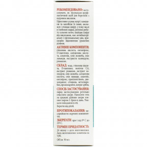 ДемоСкін Акне гель для обличчя лікувально-профілактичний при вугровому висипі, 50 мл