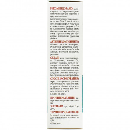 ДемоСкін Акне гель для обличчя лікувально-профілактичний при вугровому висипі, 50 мл