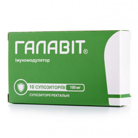 Галавіт супозиторії ректальні 100 мг 10 шт