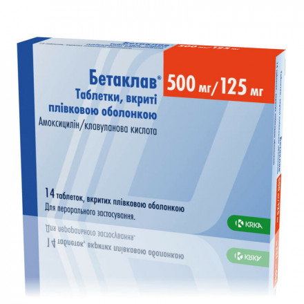 Бетаклав таблетки по 500 мг/125 мг, 14 шт.