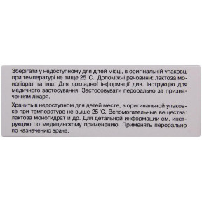 Ламотрин таблетки по 100 мг, 60 шт.