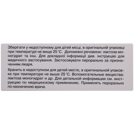 Ламотрин таблетки по 100 мг, 60 шт.