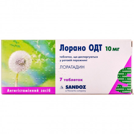 Лорано ОДТ таблетки по 10 мг, 7 шт.