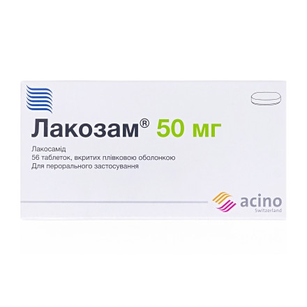 Лакозам табл.50мг №56