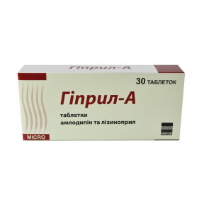 Гіприл-А №30 таблетки