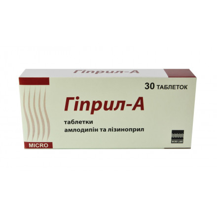 Гіприл-А №30 таблетки