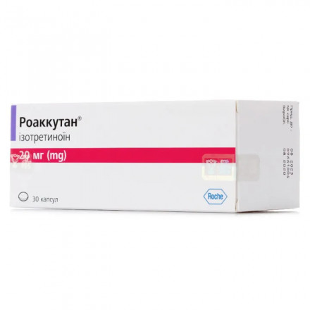 Роаккутан - капсули 20 мг для проблемної шкіри - 30 штук