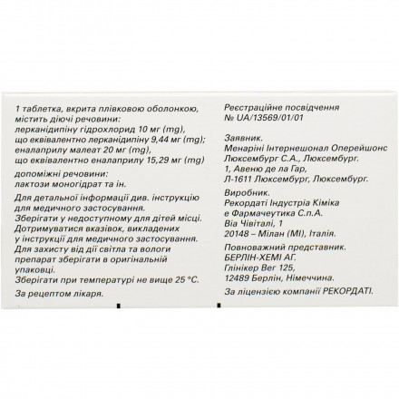 Леркамен АПФ 10/20 таблетки, 28 шт.