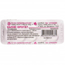 Калію оротат таблетки по 500 мг, 10 шт.