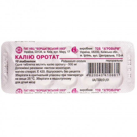 Калію оротат таблетки по 500 мг, 10 шт.