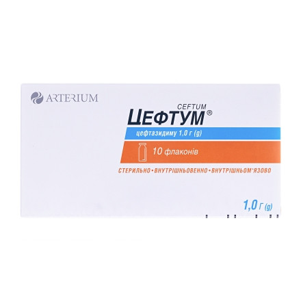 Цефтум фл 1г №10